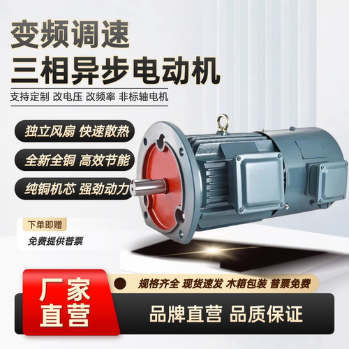 YVP变频调速三相电机YVF2全铜1.1/2.2/3/4/5.5/7.5KW国标马达380V