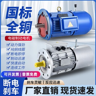 YEJ电磁制动电机0.75 5.5KW三相刹车电动机380V 2.2 1.1 1.5
