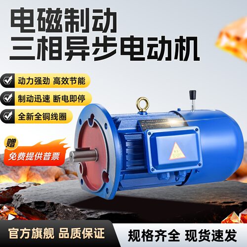 YEJ电磁制动电机0.75/1.1/1.5/2.2/3/4/5.5KW三相刹车电动机380V