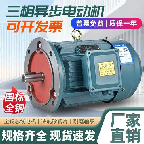 三相电动机Y100L-2 3KW/1.5/2.2/YE3-100L2-4 3KW全新铜马达380V