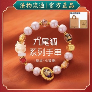 雍和门香灰琉璃手串九尾狐粉瓷绿度母手链粉瓷送女友法物流通