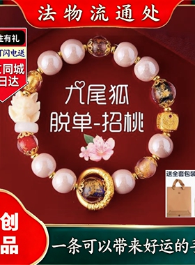 北京小九尾狐香灰瓷粉瓷手串黑瓷招财健康平安琉璃手链法物流通处