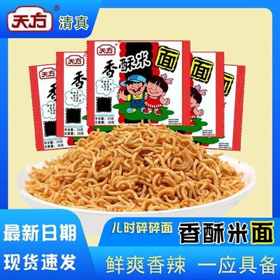 天方香酥米麻辣干吃面