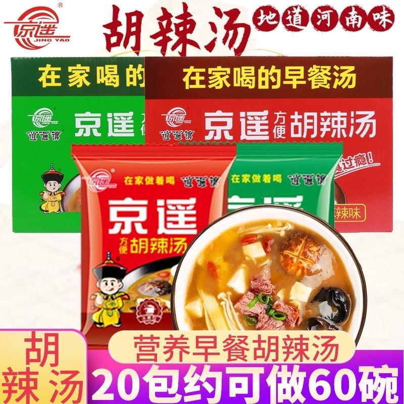 京遥方便胡辣汤水煮型