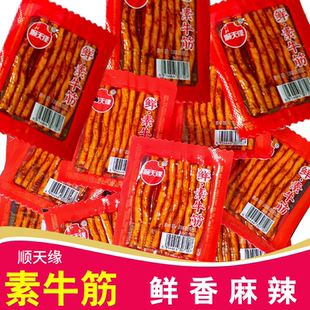 顺天缘鲜素牛筋麻辣辣条怀旧零食网红解馋独立包装经典休闲零食