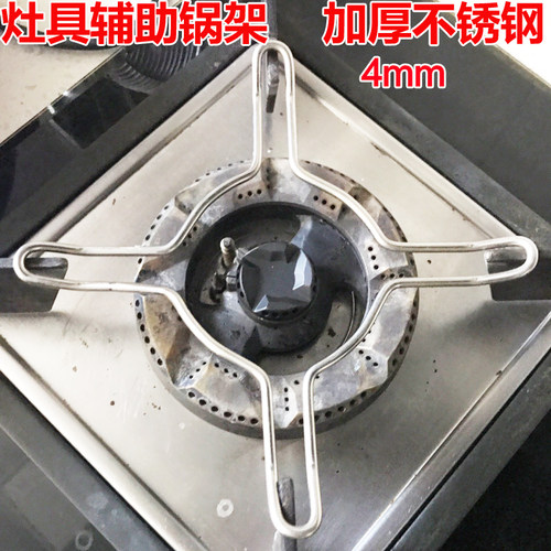 适合老板9b32煤气灶9b28不锈钢辅助锅架通用汤锅奶锅支架58b5配件