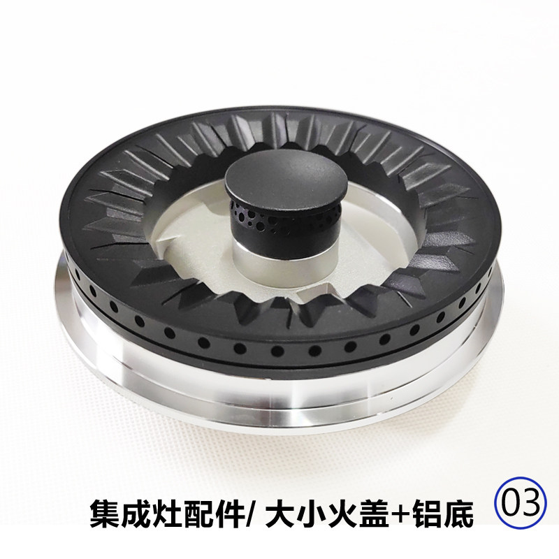 适配美大集成灶具炉头灶头分火器火盖配件T9MAX T9- A XP72pro F1