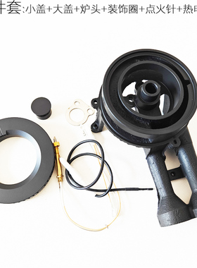 适用苏泊尔B15 S16 Q8 DB1Z5 QB516A火盖分火器炉头帽燃气灶配件