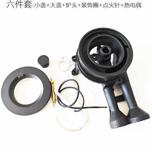 适用苏泊尔B15 S16 Q8 DB1Z5 QB516A火盖分火器炉头帽燃气灶配件