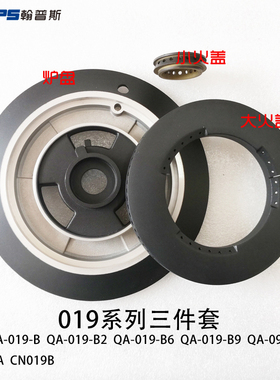 适合帅康燃气灶配件QA-019-B B2 B6 GG2铜芯大火盖燃烧盘底座炉头