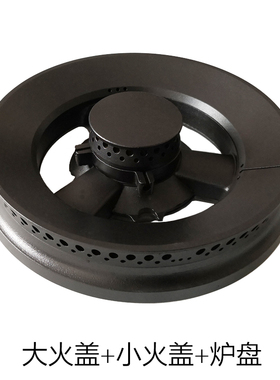 适用普田燃气灶配件PGIG206R-GDAS铜芯小火内外环火盖分火燃烧器