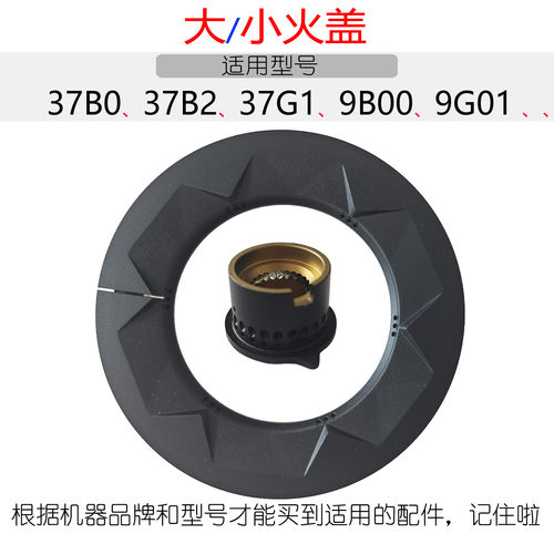 火盖铜炉芯帽分火器炉头