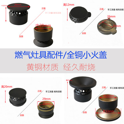 适用苏泊尔燃气灶具配件MB21 MS33 Q5 QB301 302内环铜芯小火盖帽