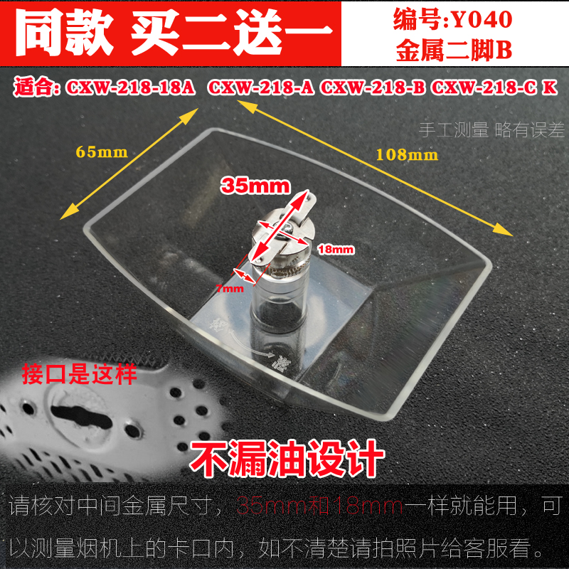 适合欧琳林内伊莱克斯樱奇多田抽吸油烟机油杯配件老款集油盒油壶