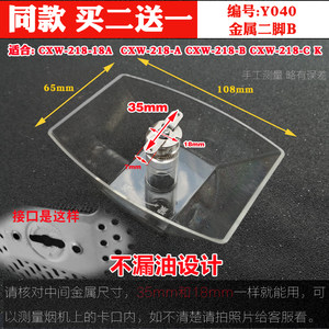 适合欧琳林内伊莱克斯樱奇多田抽吸油烟机油杯配件老款集油盒油壶