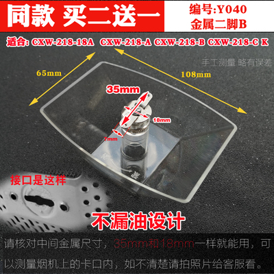 适合欧琳林内伊莱克斯樱奇多田抽吸油烟机油杯配件老款集油盒油壶