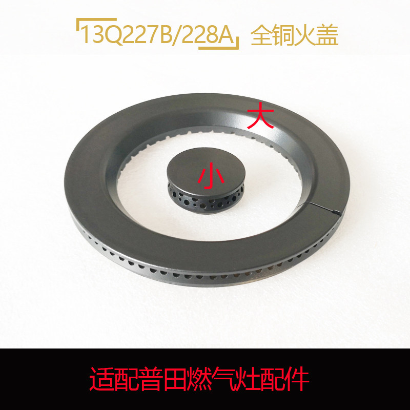 火内外环火盖分火燃烧器煤