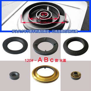 煤气灶具燃气配件120#分火器火盖天然气灶保洁炉头纯铜旋火直火