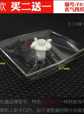 适合名气油杯810E 805E 860E 850E 855E 803E 870E接油盒油壶PC料