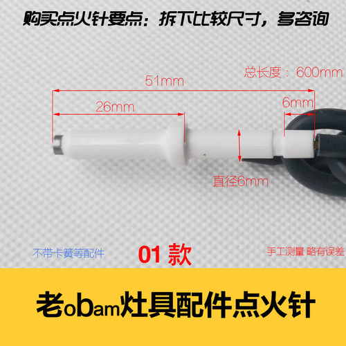 适合老板9B13 9G80 7B15 57B0 7G02脉冲点火针打火针煤气灶电极针