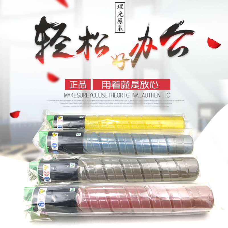 理光MP C2550C型黑色碳粉 墨粉MPC2010/C2030/C2050/C2530/C2550