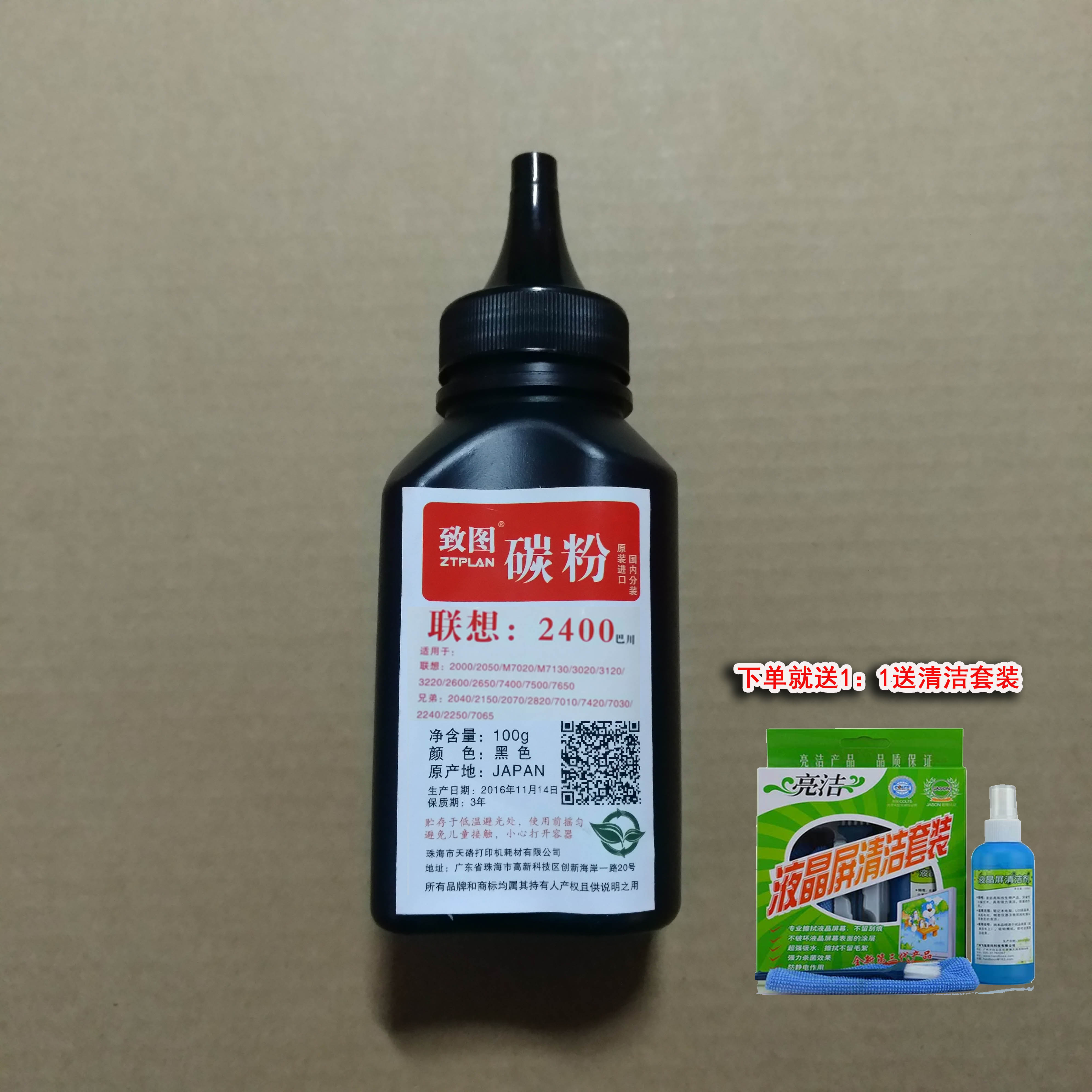 图致达联想碳粉巴川原装粉