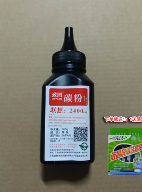 图致达联想LJ2400 2600D 2650DN M7400 M7450F M7600D M7650DF碳