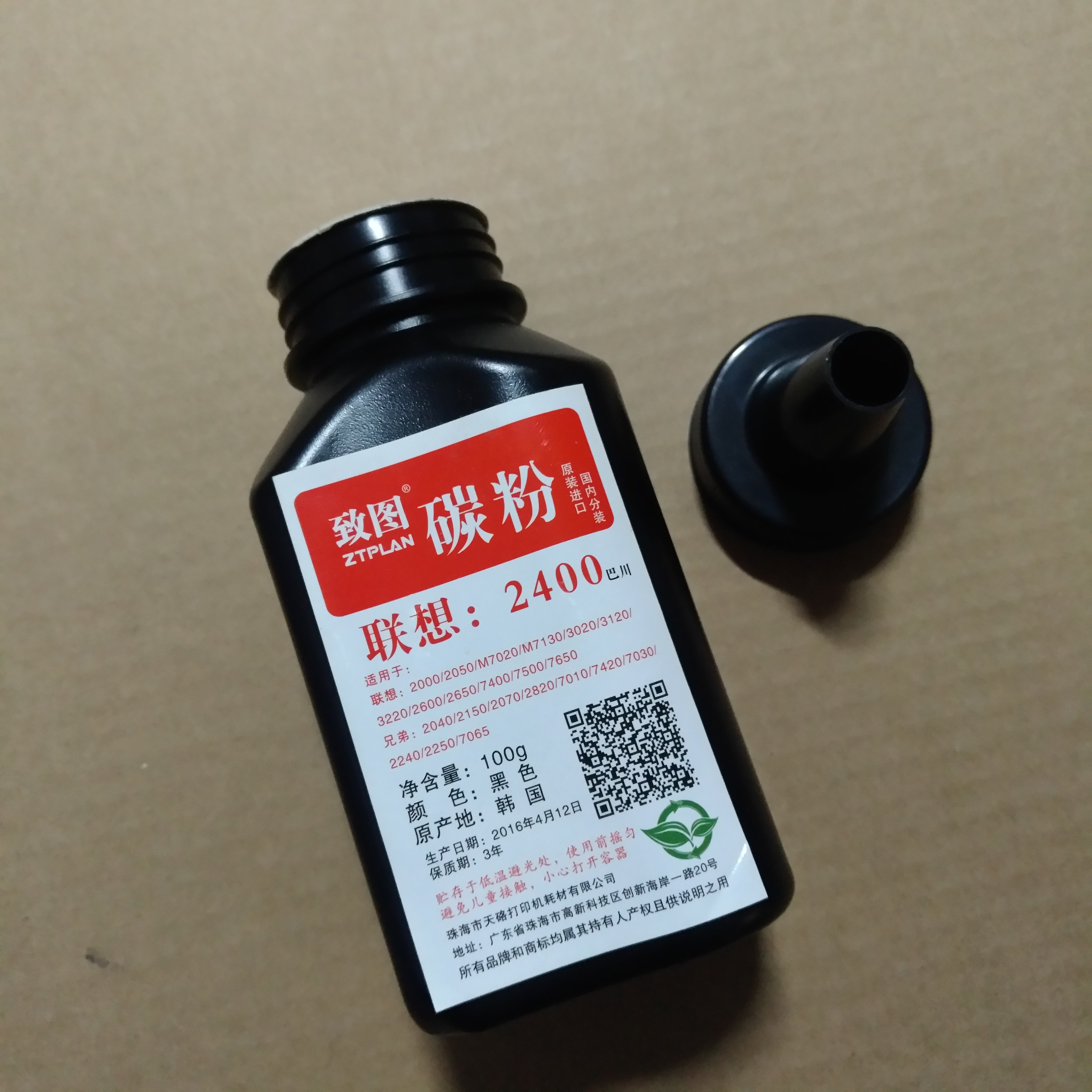 图致达联想2400碳粉适用于2441