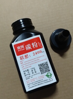 图致达 适用联想M7400碳粉 M7600D M7450F M765