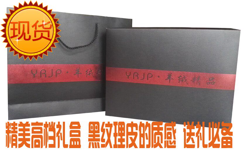 新款围巾披肩羊绒衫礼品包装盒