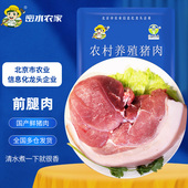 新鲜猪肉 前后腿肉 前后尖肉 密水农家 排酸冷鲜臀尖肉 鲜切生鲜