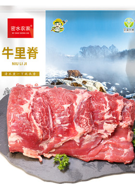 农家新鲜现杀原切肉嫩牛里脊