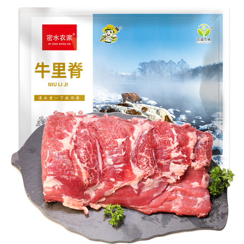 农家新鲜现杀原切肉嫩牛里脊