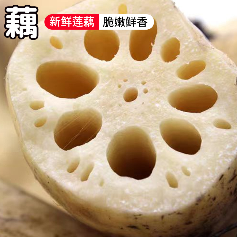 农家新鲜莲藕凉拌食用口感650g