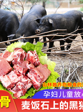 国产新鲜手工农家黑猪肉