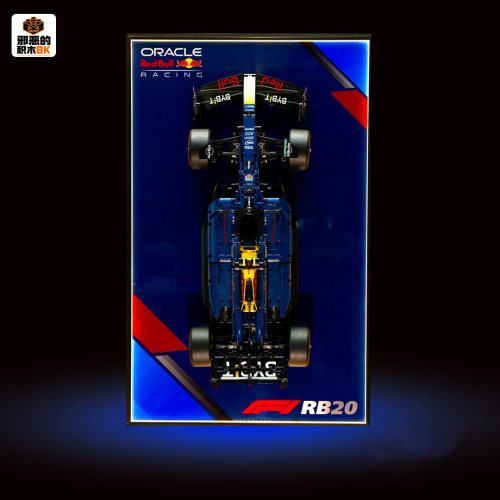 适用于42206红牛车队RB20F1 方程式赛车积木上墙展示相框装饰板