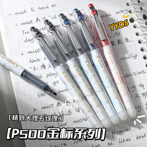 定制刻字百乐金标P500学生考试专用中性笔抗摔不断墨黑色签字水笔