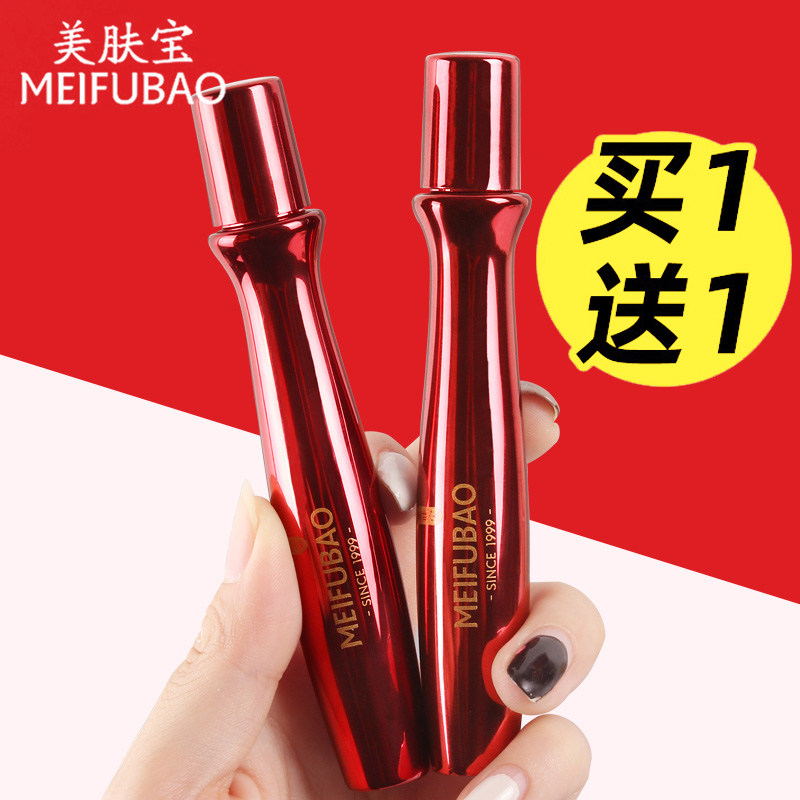 美肤宝五珍眼精华液滚珠眼霜按摩棒走珠眼部抗皱淡化黑眼圈细纹女