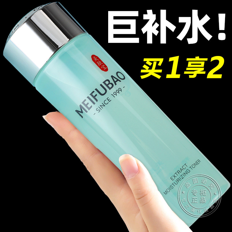 美肤宝精萃舒润保湿水补水爽肤水收缩毛孔精粹女官方店正品旗舰
