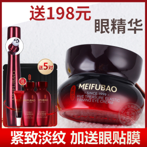 美肤宝五珍弹力紧致眼霜抗皱淡化细纹黑眼圈官方旗舰店官网正品女
