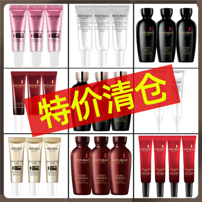 美肤宝试用装正品小样中样防晒水乳面霜眼霜旅行套装护肤品官方