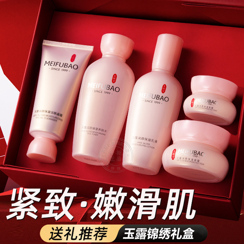美肤宝玉露润颜礼盒护肤品套装补水保湿水乳化妆品全套女官方正品