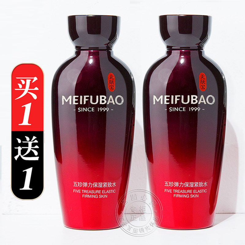 美肤宝五珍弹力保湿水大瓶提拉紧致抗皱淡纹补水爽肤水官方正品
