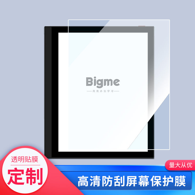 适用于BIGME 大我 Pocket Note 7英寸平板屏幕贴膜软性钢化膜防爆膜防蓝光膜高清防指纹膜防刮膜保护膜