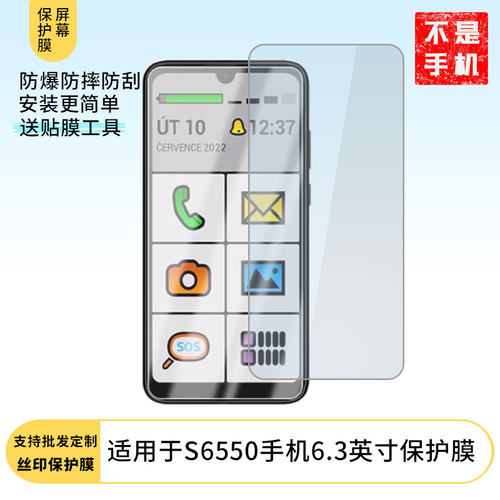 适用适用于于 ALIGATOR S6550 SENIOR手机6.3英寸屏幕贴膜软性钢化膜防蓝光膜磨砂膜高清防刮防指纹保护膜磨