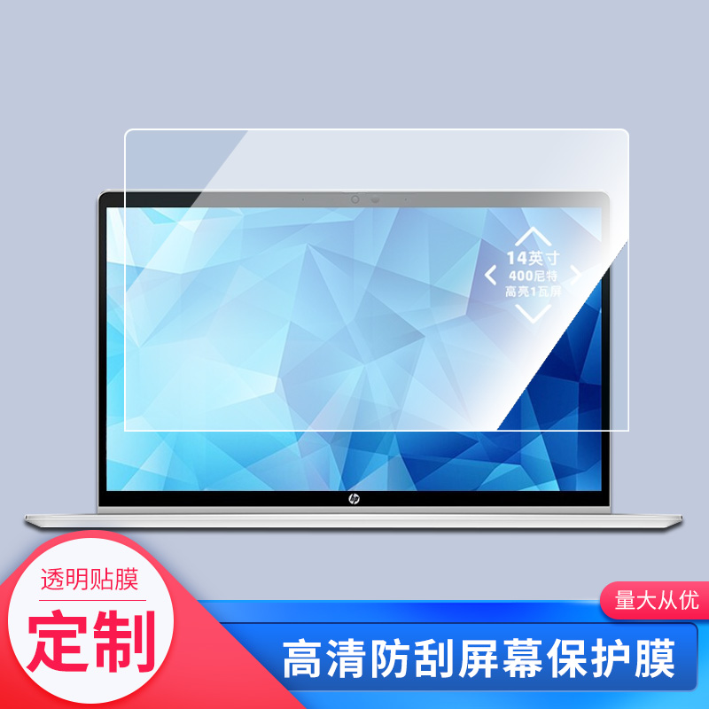 适用于惠普战66 Pro A 14 G5笔记本屏幕贴膜软性钢化膜防爆膜防蓝光膜高清防指纹膜防刮膜保护膜