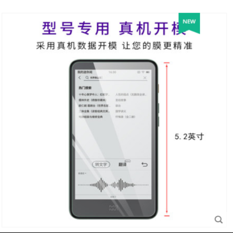 适用于moaan小米墨案迷你阅inkPalm5屏幕防窥膜 防刮膜防指纹膜类纸贴膜