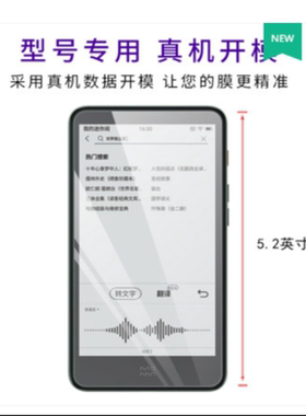 适用于moaan小米墨案迷你阅inkPalm5屏幕防窥膜 防刮膜防指纹膜类纸贴膜