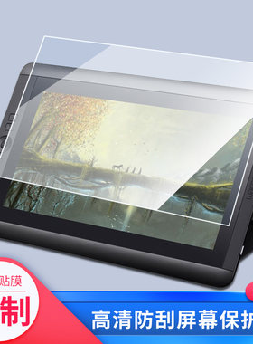 适用于Wacom新帝13HD Touch DTH-1300数位屏屏幕贴膜绘画类纸膜纳米防爆防刮防指纹手绘屏保护贴膜