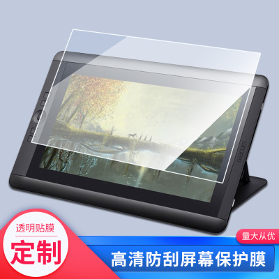 适用于Wacom新帝13HD Touch DTH-1300数位屏屏幕贴膜绘画类纸膜纳米防爆防刮防指纹手绘屏保护贴膜